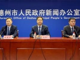 五年奋进，交卷！“工信力量”拼出“德州速度”！