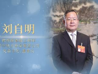 【马上见】“建桥天团”，中国力量