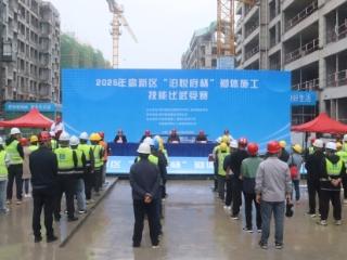 中建·泊悦府项目承办郑州高新区“质量月” 砌体施工技能比武大赛