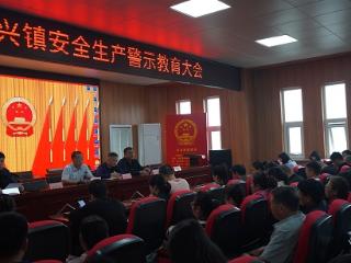 临沭县大兴镇召开国庆中秋安全生产工作会
