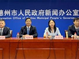 五年跨越一个大台阶！德州经济总量突破4000亿元