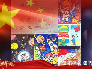 枣庄高新投资集团开展“我爱你中国”爱国主义教育活动