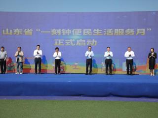 全省城市一刻钟便民生活圈建设现场会在威海举行