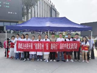 上饶市信州区秦峰卫生院联合市立医院开展义诊活动