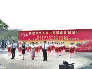 上饶银行鄱阳支行携手鄱阳老年大学共贺新中国成立76周年
