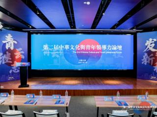 第二届中华文化与青年领导力论坛在京举行