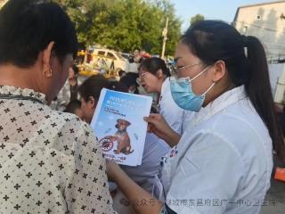 聊城市东昌府区广平中心卫生院开展“世界狂犬病日”健康教育咨询活动