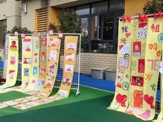 科技筑强国・航梦映中秋・运动享园庆——济南高新区东汇景苑幼儿园“三庆”盛会邀您共赴团圆之约
