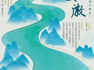 渡江战役纪念馆、名人馆“十一”举办文化惠民公益活动