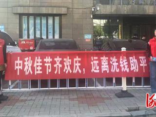 平安产险玉田支公司开展反洗钱宣教活动