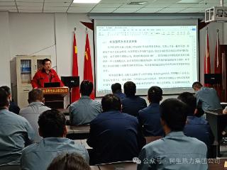 菏泽民生热力开展热电厂核心设备集中培训