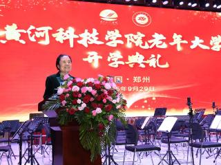 黄河科技学院老年大学开学典礼隆重举行 开启老年教育及“体医康养一体化”新征程