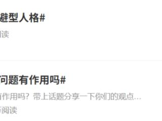 “习惯性逃避”正在毁掉感情 珍爱网红娘提醒：勇敢沟通才是爱