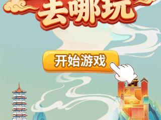 国庆中秋去哪玩？跳一跳，游十堰！
