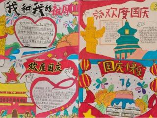 余干县信丰中心小学：多彩活动庆国庆，爱国情怀润童心