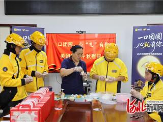 石家庄市桥西区：中秋慰问活动暖“新”更暖心
