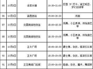 石家庄：170余场“遇见艺术”演出陪您过“双节”
