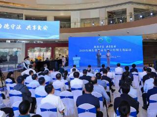 2025年山东省食品安全宣传周 主场活动在济南举行
