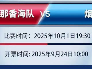 齐鲁超级足球联赛出行提示来啦