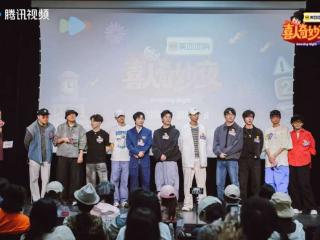下一盘欢乐的“技能五子棋”，《喜人奇妙夜2》播出