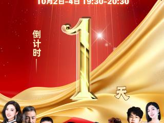 倒计时1天，免费入场！唐山南湖广场音乐会2日启幕
