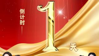 倒计时1天，免费入场！唐山南湖广场音乐会2日启幕