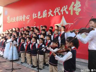 音乐载情，红色铸魂！德州市实验小学音乐思政课点亮童心