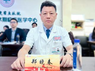 共筑健康丝路 “一带一路”麻醉论坛在福州大学附属省立医院举行