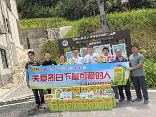 民建渝北区委会联合王老吉慰问一线护林员