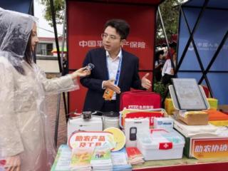金融力量润乡村沃土 平安产险山东分公司亮相中国农民丰收节