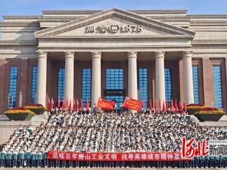 唐山开滦二中开展 “新时代 新家乡” 主题思政研学活动