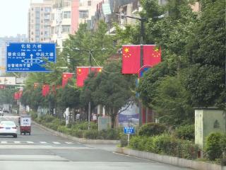 普定县：红旗映街巷 佳节暖人心