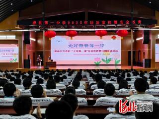 邢台威县第一中学开展法治宣传暨安全教育专题讲座