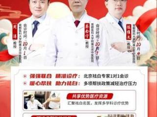 孩子得了白癜风，国庆期间济南哪里可以系统治疗？