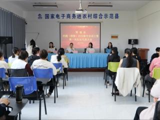 凝聚“她力量” 激活“新动能”——郓城县村播（联盟）妇联正式成立