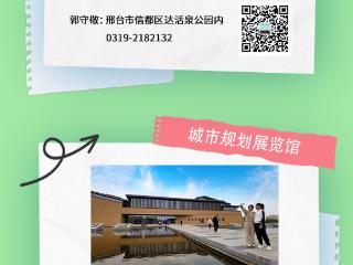 跟着长图游邢台丨“泉城有爱·一路童行”亲子研学线路值得体验