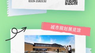 跟着长图游邢台丨“泉城有爱·一路童行”亲子研学线路值得体验