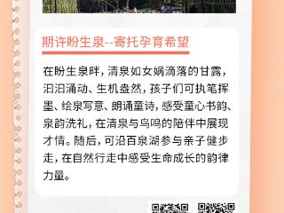 跟着长图游邢台丨“泉心泉意 爱在邢台”甜蜜时光主题线路来啦