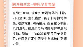 跟着长图游邢台丨“泉心泉意 爱在邢台”甜蜜时光主题线路来啦(图1)