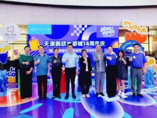 津云文旅电商版块上线 首发“笑漾海河”优选线路 扫码阅读手机版