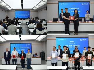 陕西科技大学物理学院产教融合“水晶班”开班！