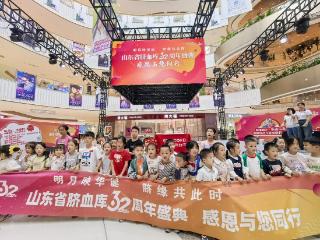 山东省脐血库32周年公益品牌活动在泰安举办！