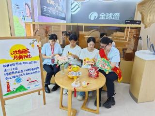 山东移动淄博分公司：“双节”特色服务传递臻心温度