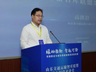 山东交通学院举办山东交通运输智库联盟第八届学术讲堂