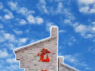 双节同庆 家国共圆|带家人去党集古村过个不一样的长假