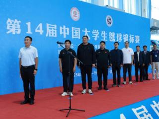 第十四届中国大学生毽球锦标赛在山东外事职业大学拉开帷幕