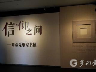 上新了贵博|从赵一曼到黄继光，30封家书中藏着最暖的家国心跳