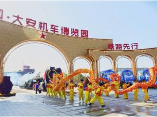 国庆中秋长假大安文旅盛宴燃动全城
