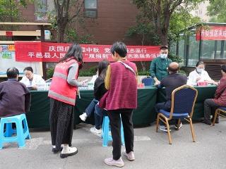 平邑县人民医院开展“双报到”党员志愿服务活动