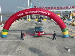 通行时间大幅缩短！G228丹东线滨州套尔河特大桥建成通车